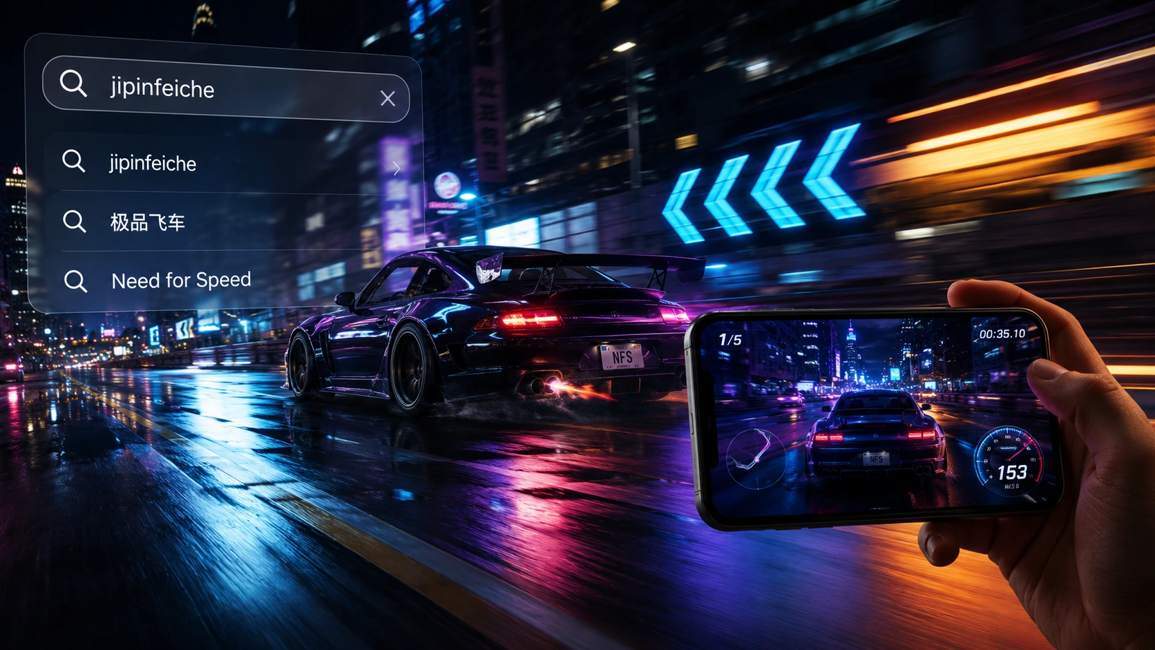 Jipinfeiche: Building the Modern Street Racing Mythos